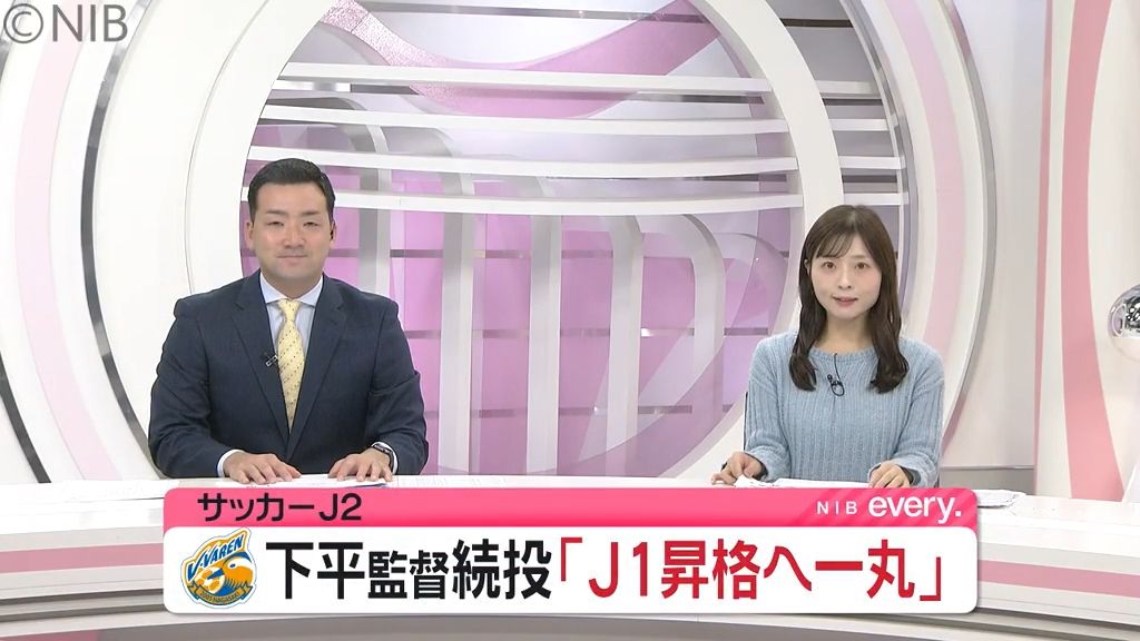 V・ファーレン長崎が下平監督続投を発表　新社長にはヴェルカ取締役の田河氏《長崎》