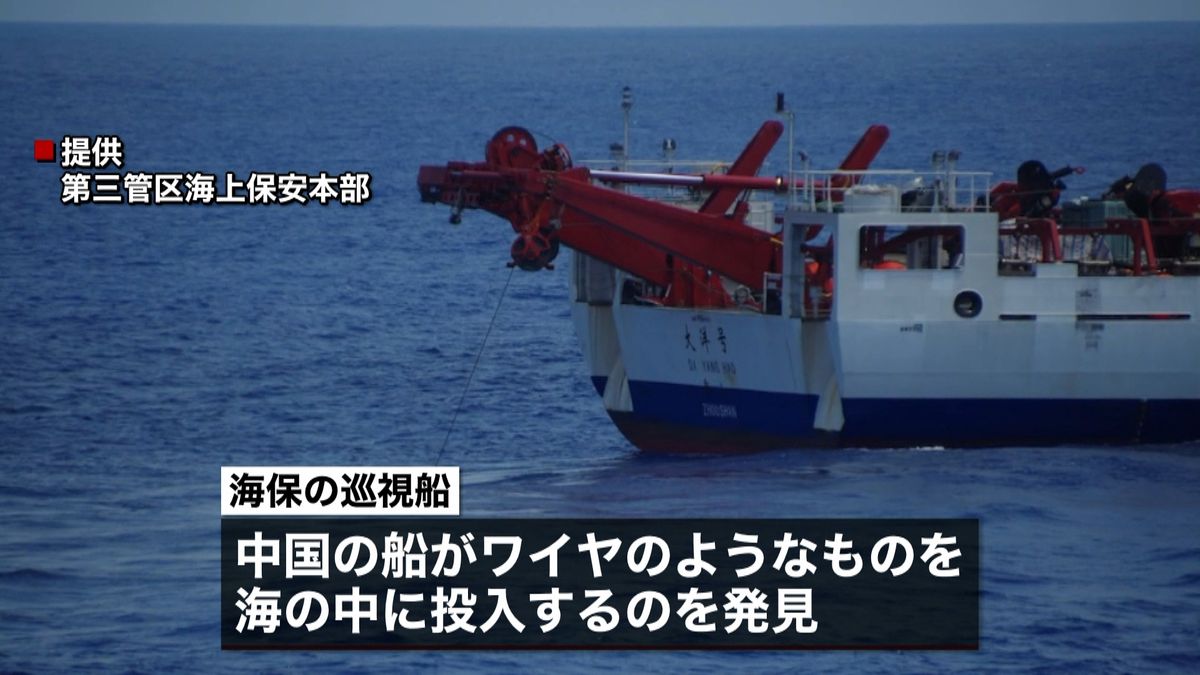 日本のＥＥＺ内で中国船が無許可調査…抗議