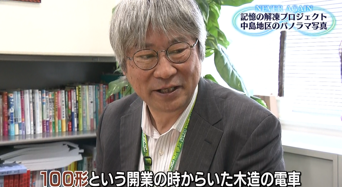 広島電鉄広報・ブランド戦略室　藤田睦さん