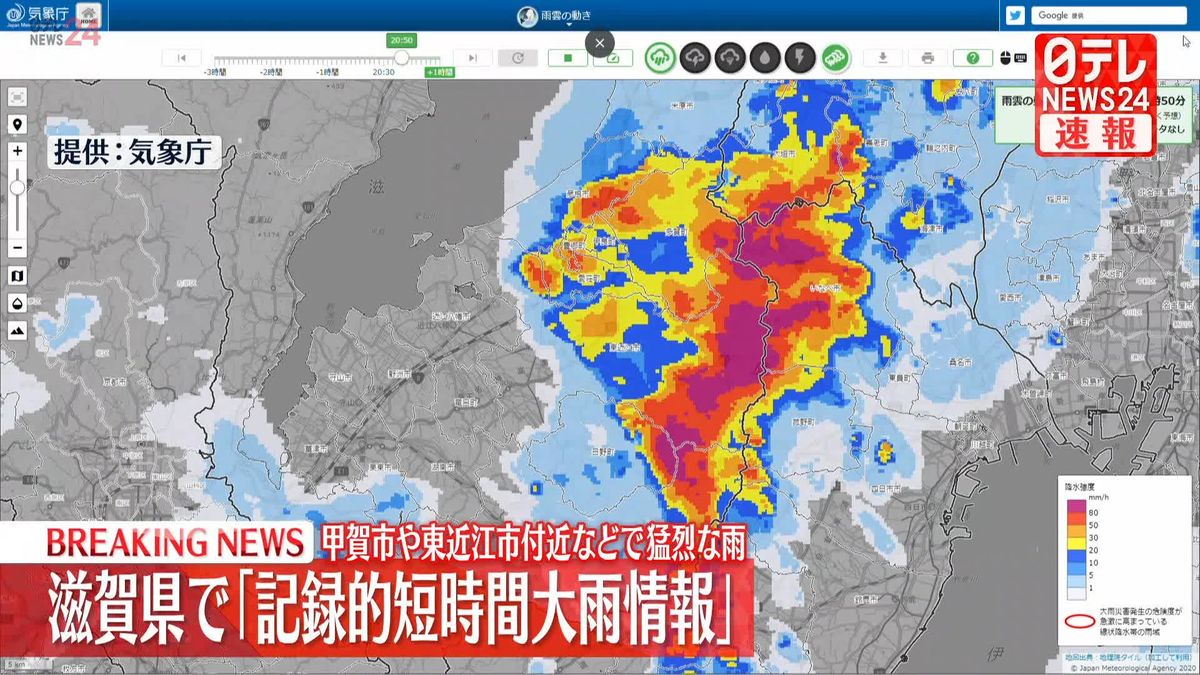 滋賀県「記録的短時間大雨情報」連続で発表