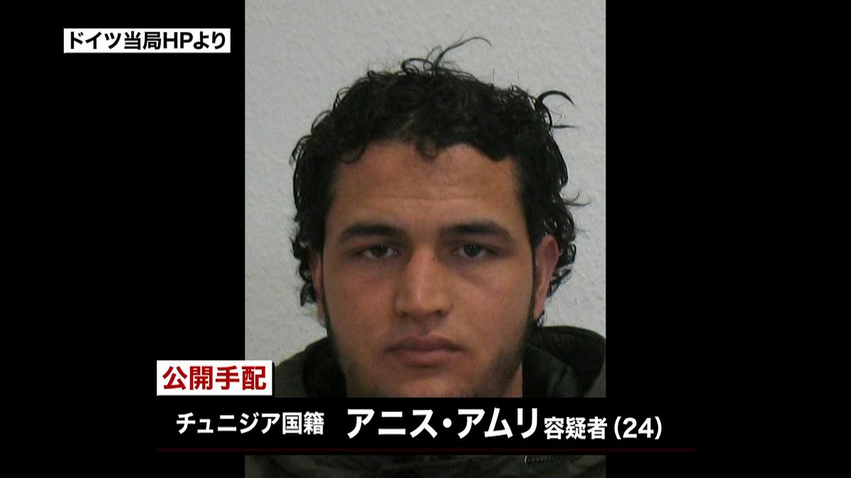 ドイツ当局、チュニジア人の男を公開手配