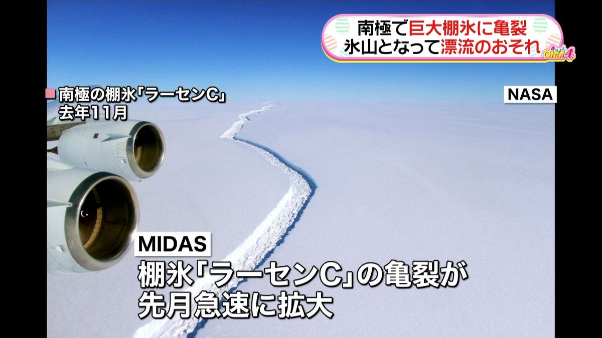 南極　巨大な氷に入った亀裂が急速に拡大