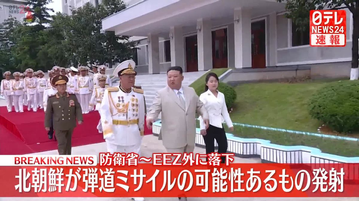 北朝鮮が弾道ミサイルを発射～韓国軍