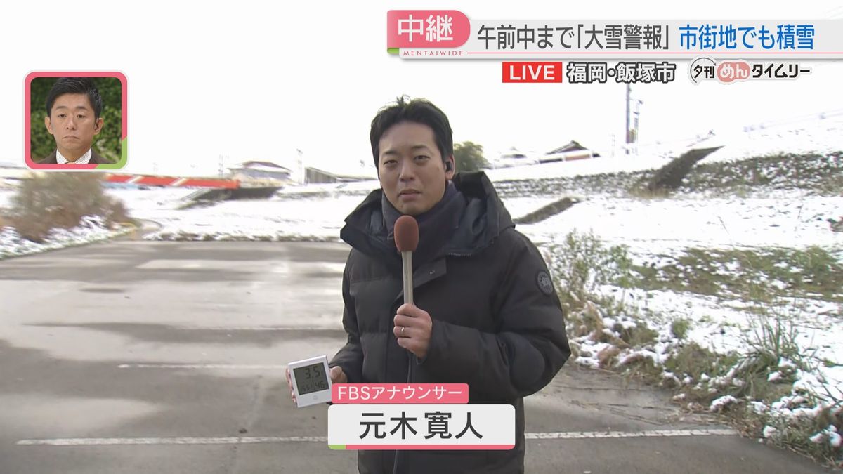 【中継】午後4時ごろの福岡・飯塚市から　大雪の恐れはなくなったものの積雪は残る