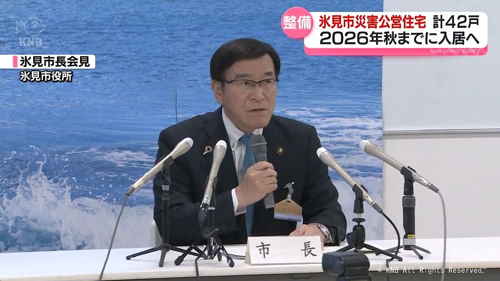 災害公営住宅　氷見市2か所で42戸分整備の方針示す