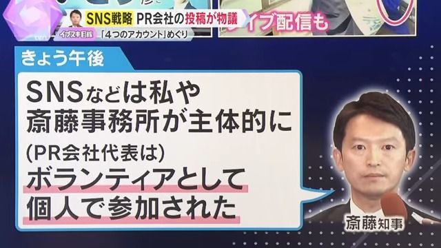 PR会社は「ボランティアで参加」？