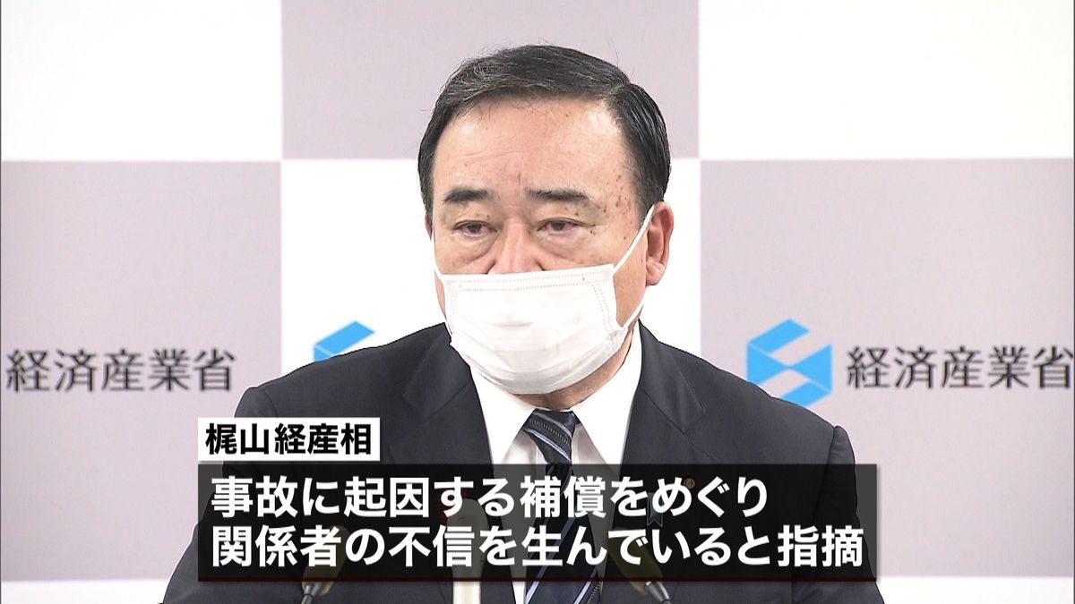 東電の姿勢に　梶山大臣「不信生んでいる」