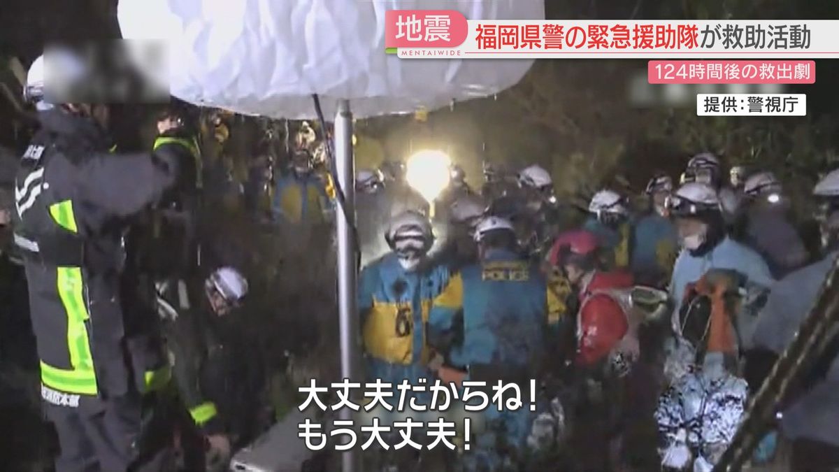 【能登半島地震】発生から124時間後の救出劇　立役者は福岡県警の広域緊急援助隊