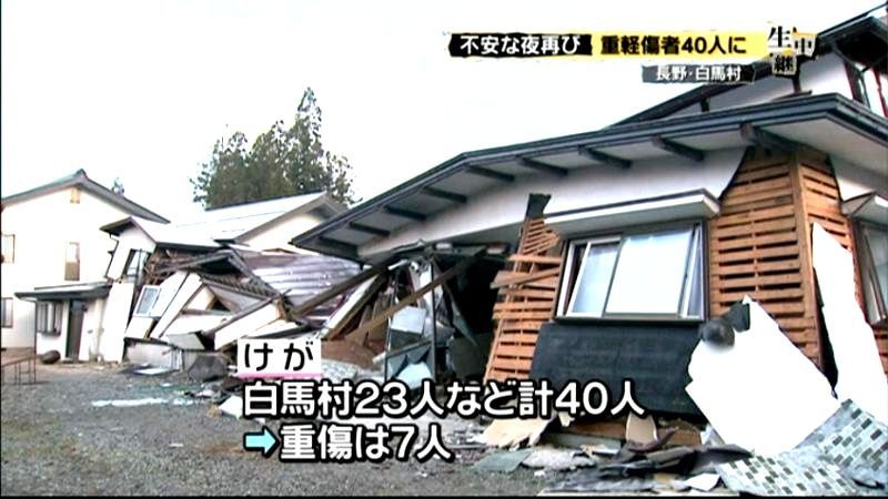 ２５世帯・６０人に避難指示　長野・白馬村