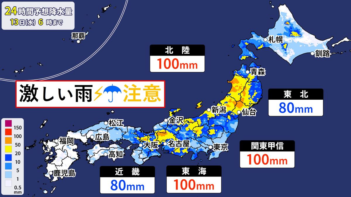【天気】近畿～東北にかけて雨　短時間の激しい雨に注意