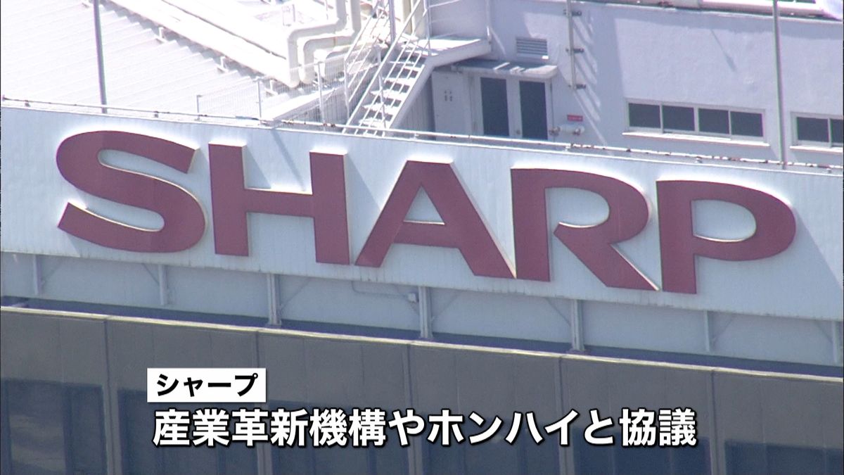 シャープ　台湾メーカーの支援受け入れへ