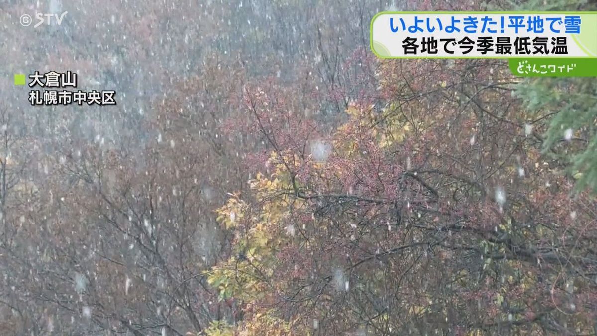 札幌でも激しい雪が…大気の状態が不安定　旭川では「あられ」も　路面の凍結に注意　北海道