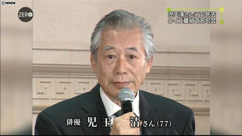 俳優・児玉清さんが死去　７７歳