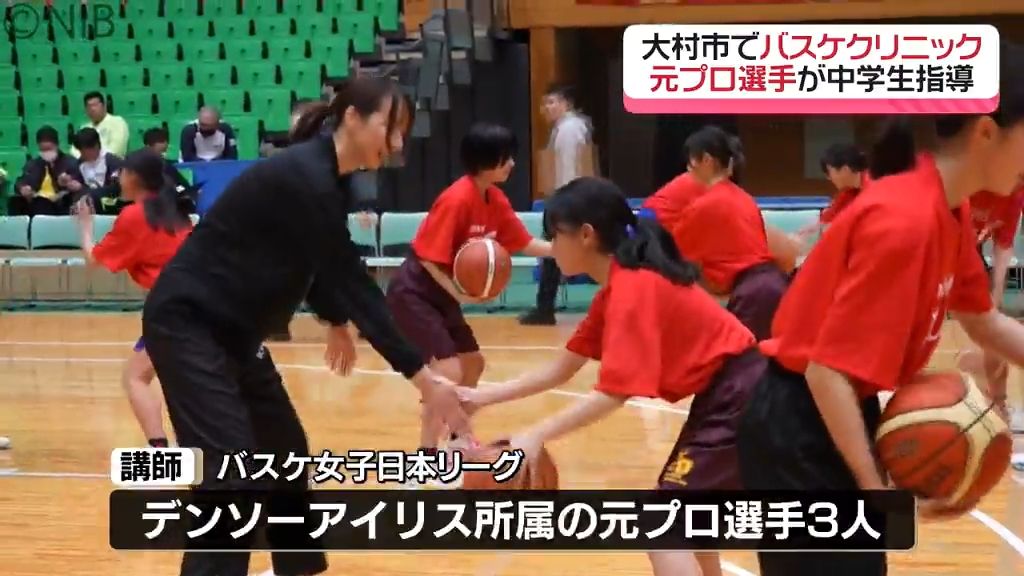 元プロ選手が中学生にバスケ指導「技術向上に役立てて」大村市でバスケットボールクリニック《長崎》