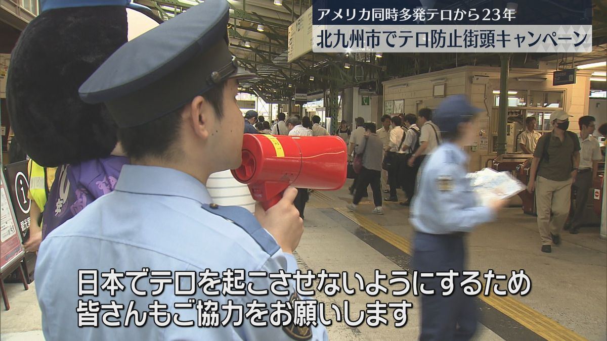 門司港駅で呼びかけ