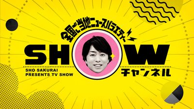 King Prince平野紫耀 休日の意外な過ごし方 夜中の2時に家を出て おじさん友達と