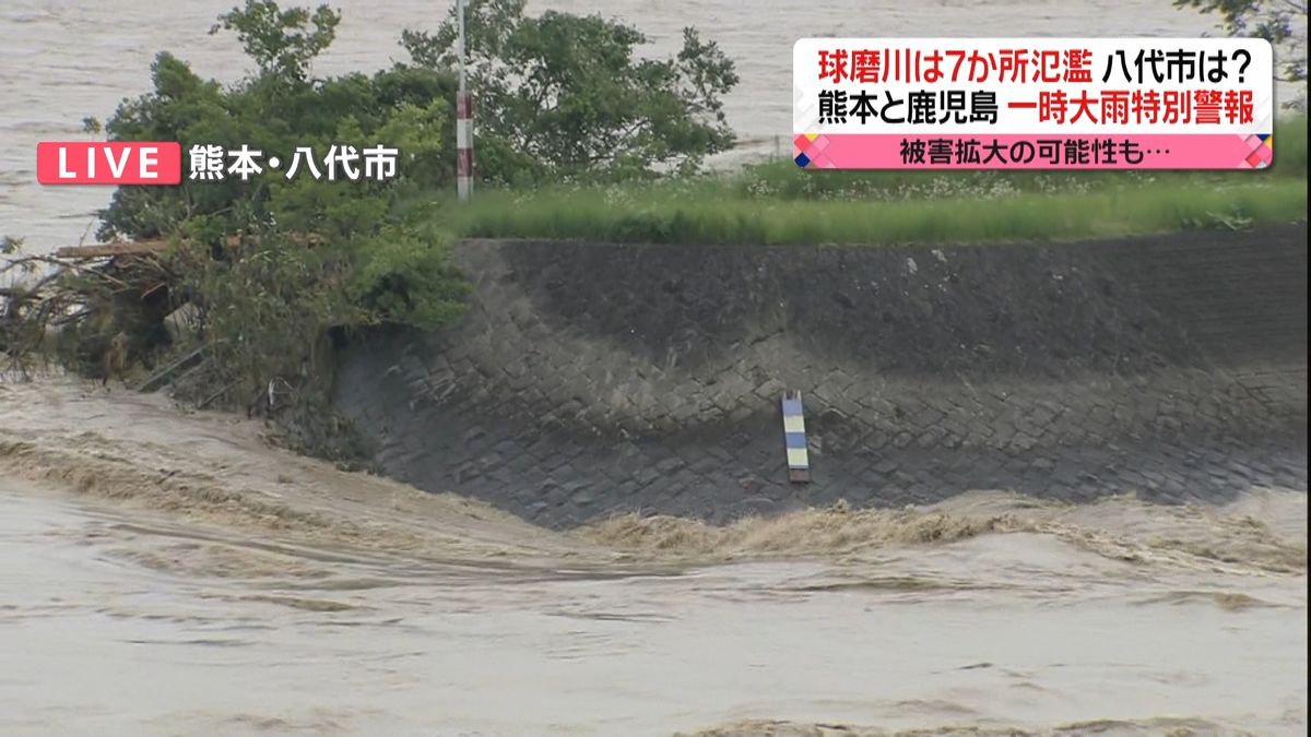 九州大雨、氾濫した球磨川は…人吉から中継