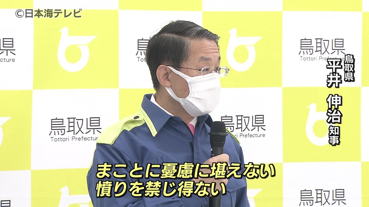 北朝鮮の「発射」受け鳥取県が緊急会議　被害確認なし　警戒体制を維持へ