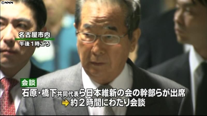 石原氏・橋下氏会談「歴史認識統一しない」