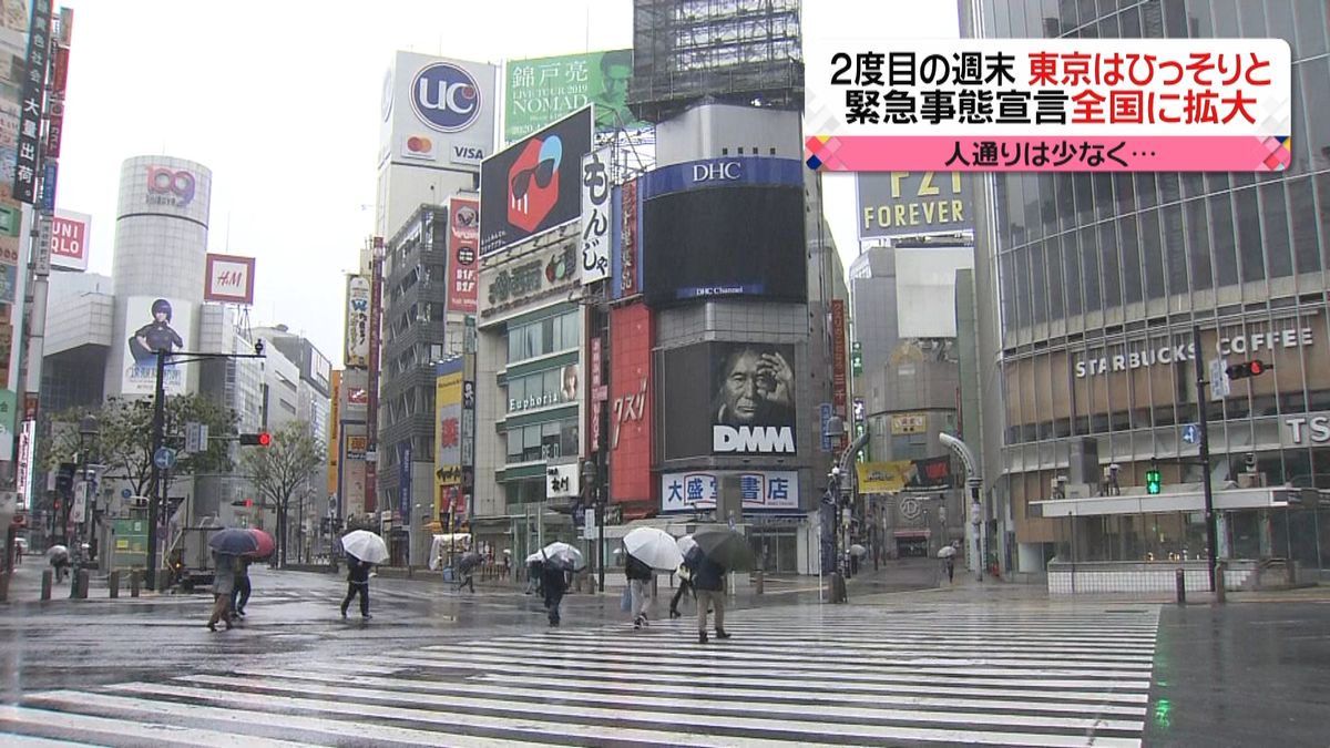 東京はひっそり　茨城のパチンコ店は…