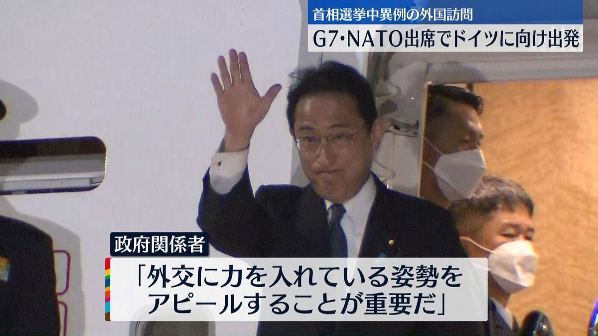 岸田首相、ドイツに向け出発　G7サミット出席へ