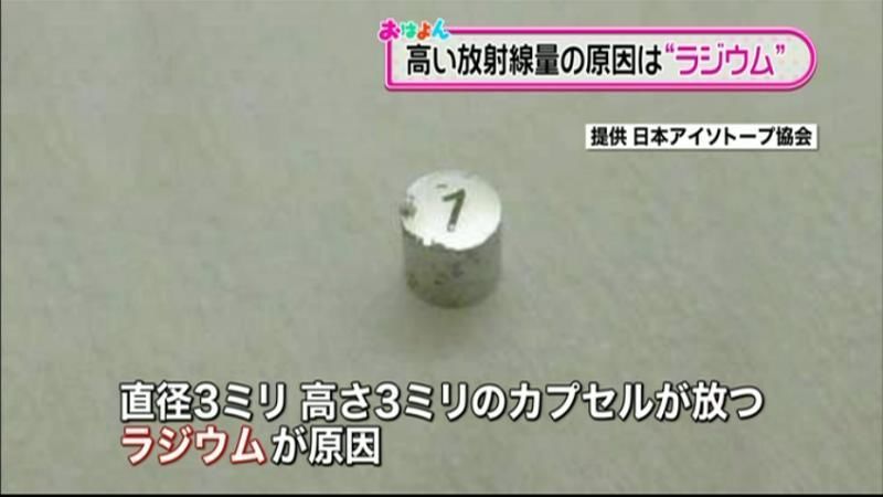 公園の放射性物質 カプセルが放つラジウム（2015年4月28日掲載）｜日テレNEWS NNN