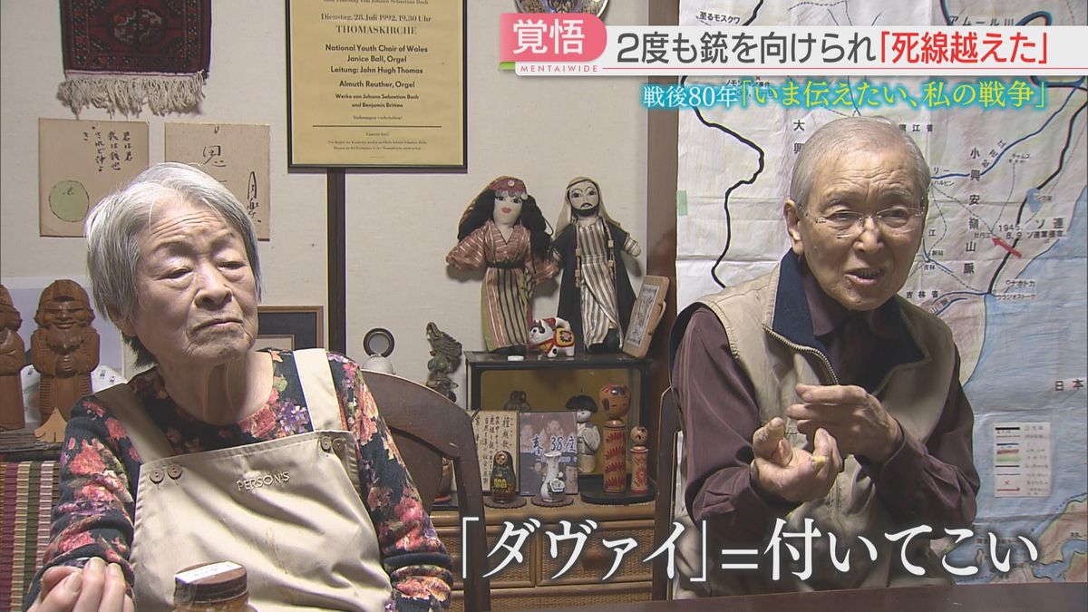 寿美子さん（94）と好昭さん（94）