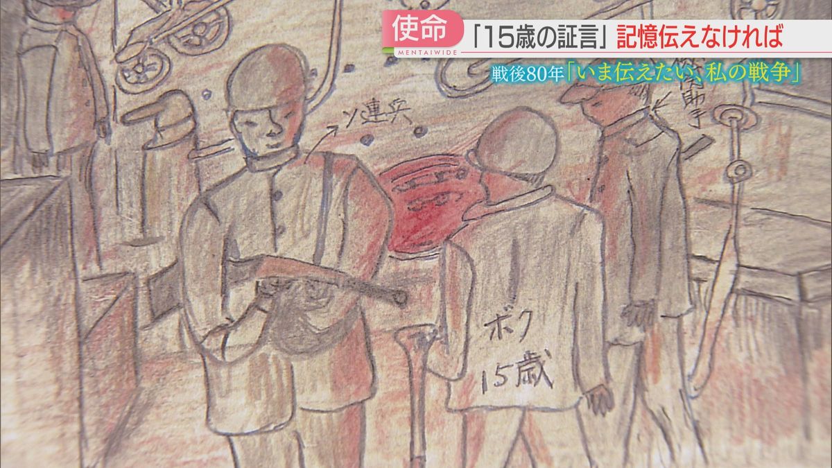 【戦後80年】「殺さないでくれ」銃を突きつけられたかつての少年　52枚の絵とともに語る旧満州での記憶