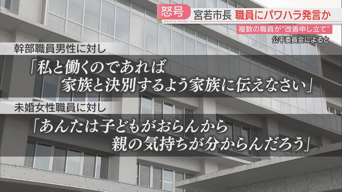 職員からの申し立ては9件