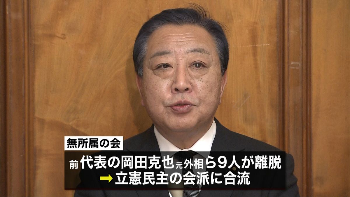 野田前首相ら７人が新会派を結成