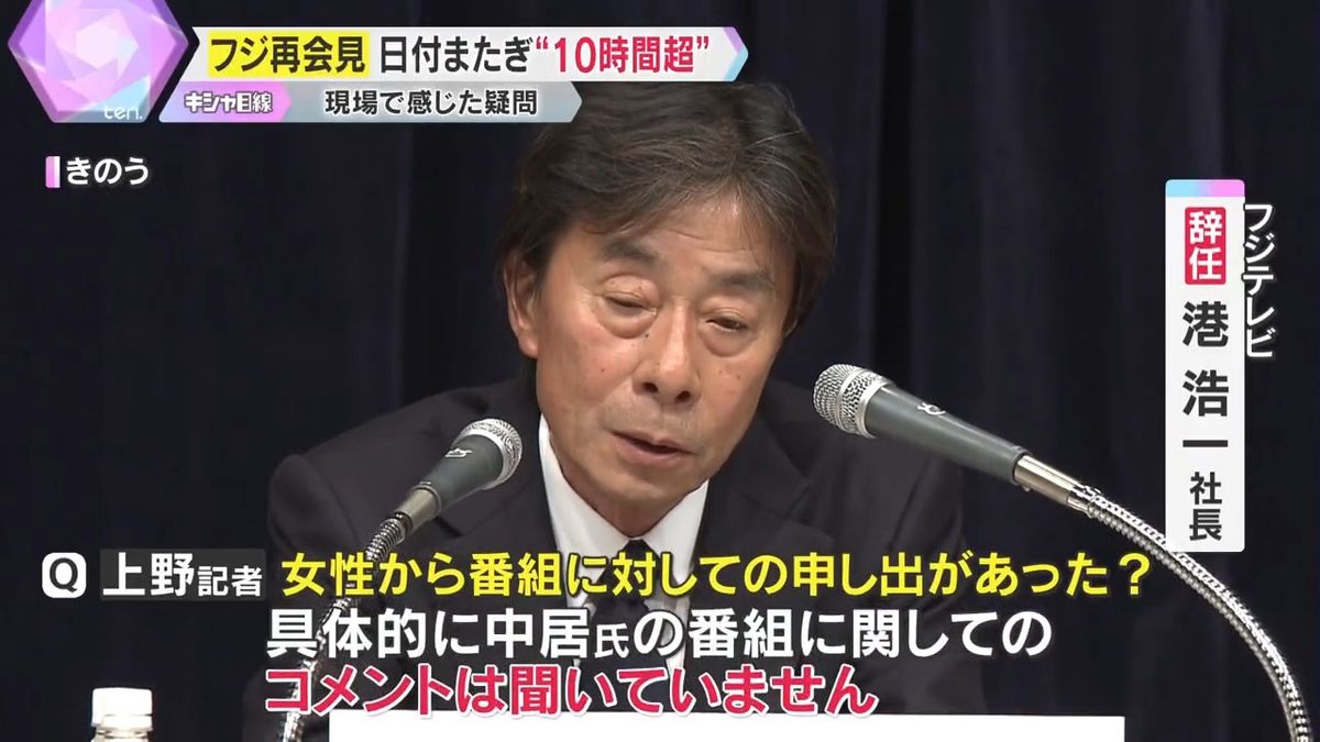 「コメントは聞いていない」発言の矛盾