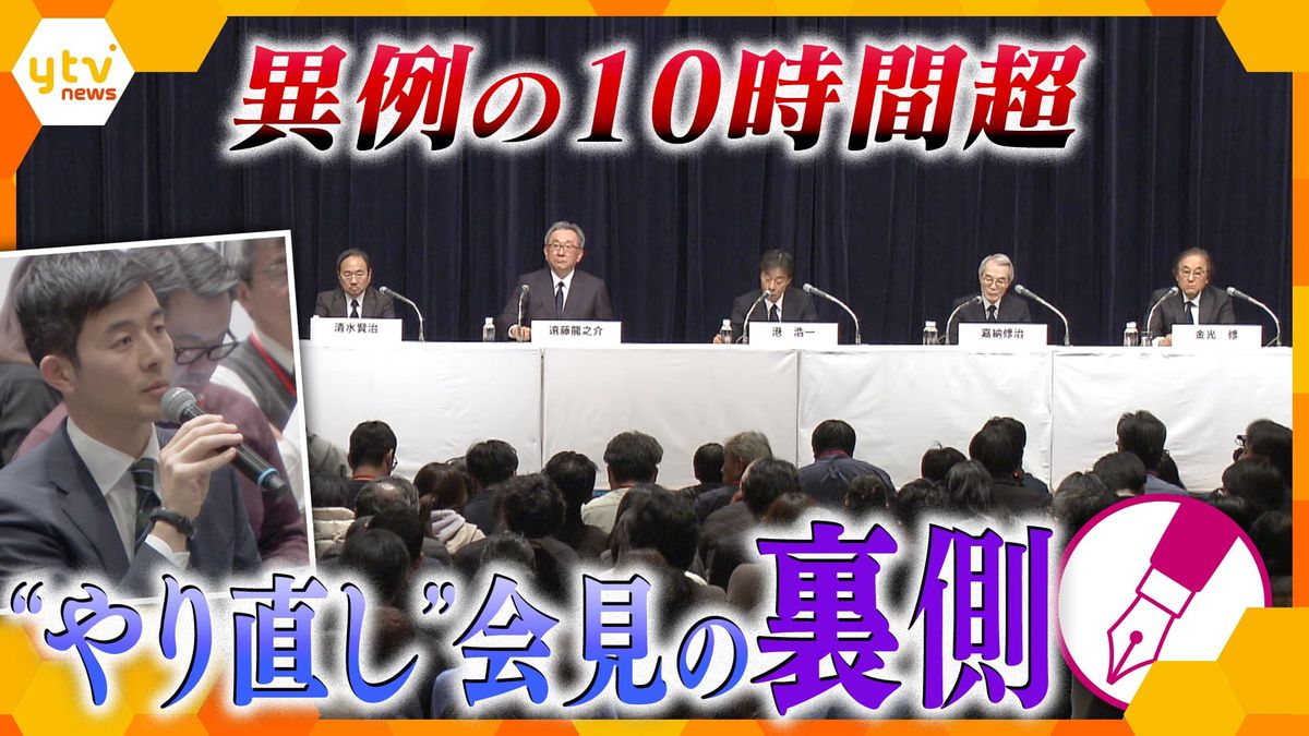 【独自解説】「フジの対応は本当に女性を守るためだったのか」記者が現場で感じた疑問　“後悔”吐露する幹部も…10時間超“やり直し”会見のウラ側と再建に向けた最大の焦点