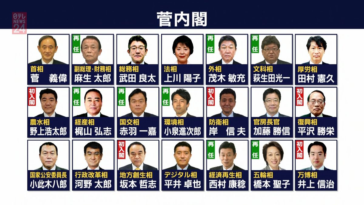 菅新内閣　閣僚名簿を発表