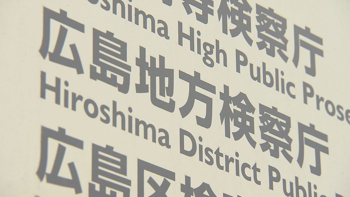 寮費を着服した疑いで書類送検の元警察官の男性を不起訴処分　広島地検　「情状全般を考慮」　男性は依願退職