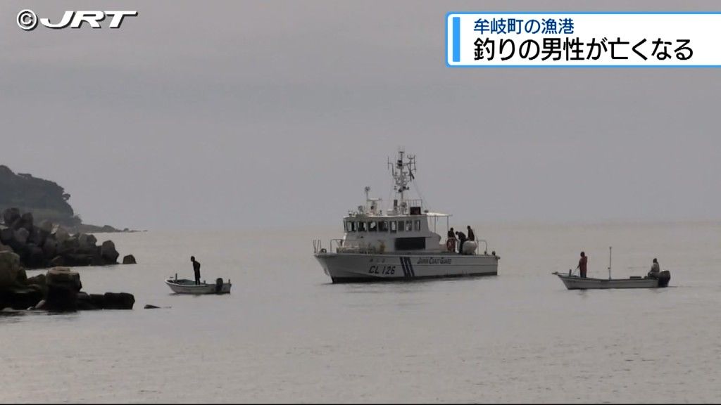 釣りに出かけ行方不明の男性　牟岐漁港近くの海で遺体で発見【徳島】