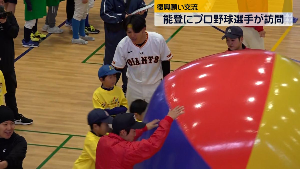 能登半島地震や豪雨の被災地にプロ野球選手が訪問　児童たちと交流を深める