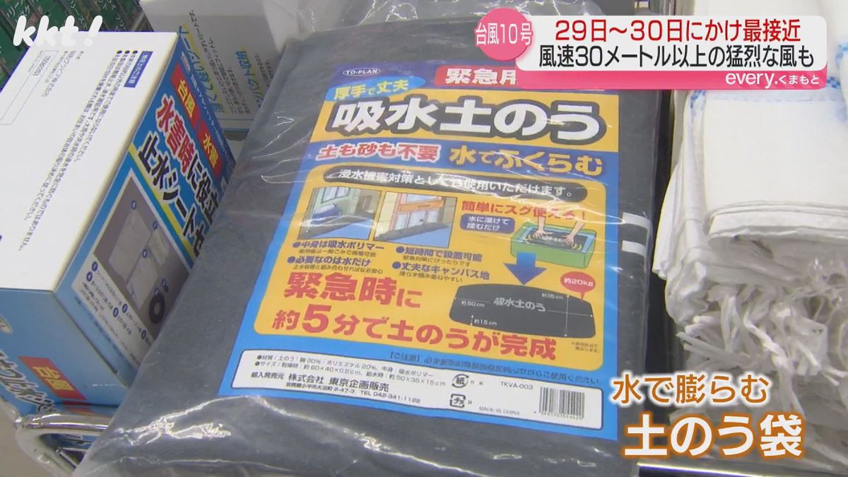 水を入れるとふくらむ土のう袋も販売