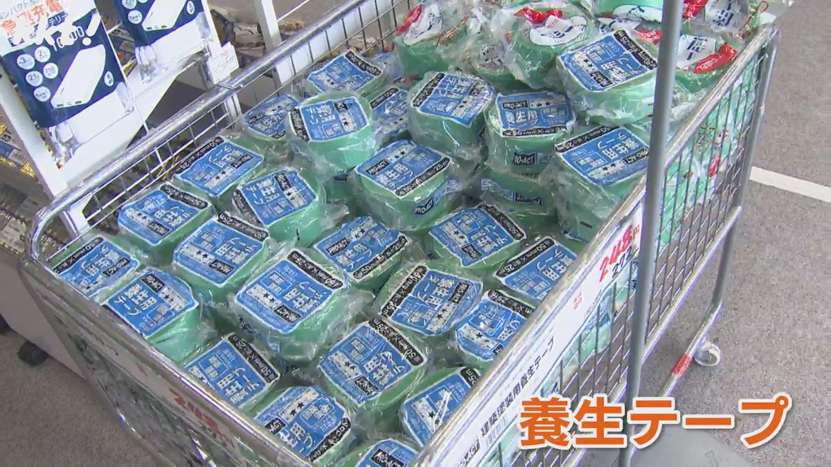 台風対策コーナーでは養生テープなど販売