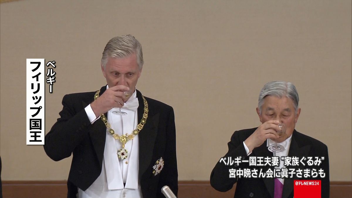 ベルギー国王夫妻歓迎　皇居で宮中晩さん会