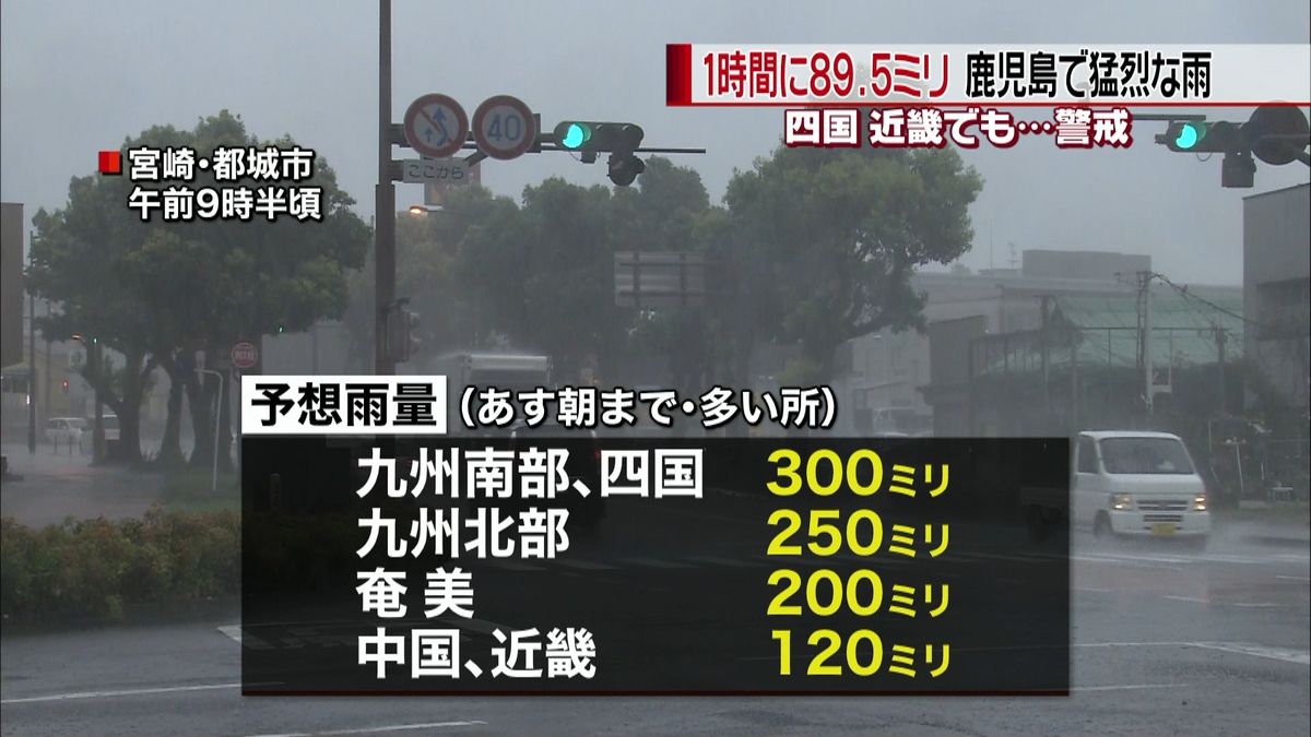 九州南部で大雨　今後、四国や近畿へも