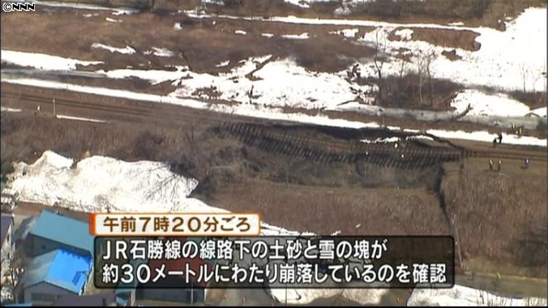 北海道で土砂崩れ相次ぐ　列車がストップ