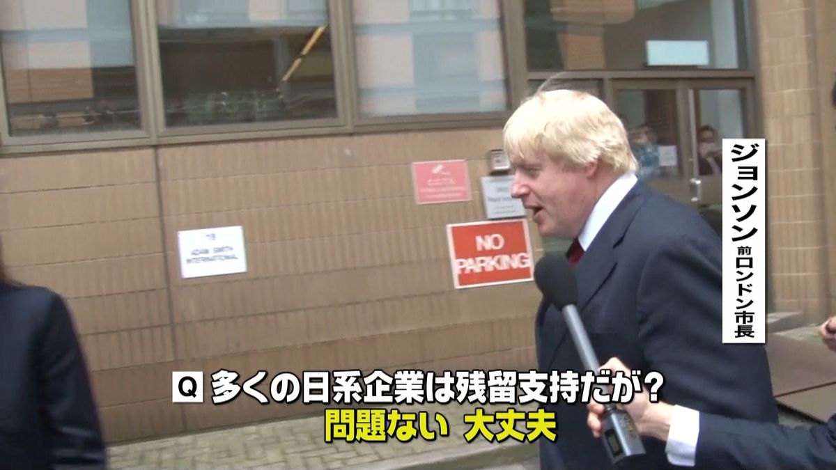 英次期首相候補　日英関係「問題ない」