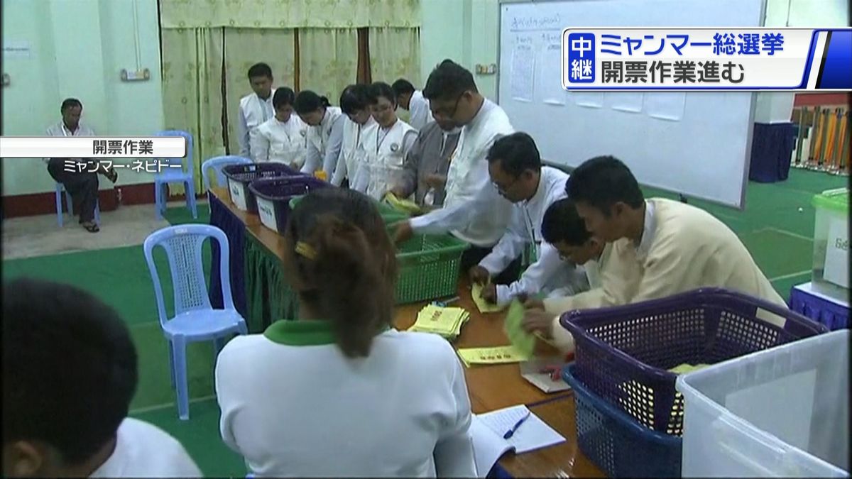 ミャンマー総選挙　最大野党幹部「優勢」