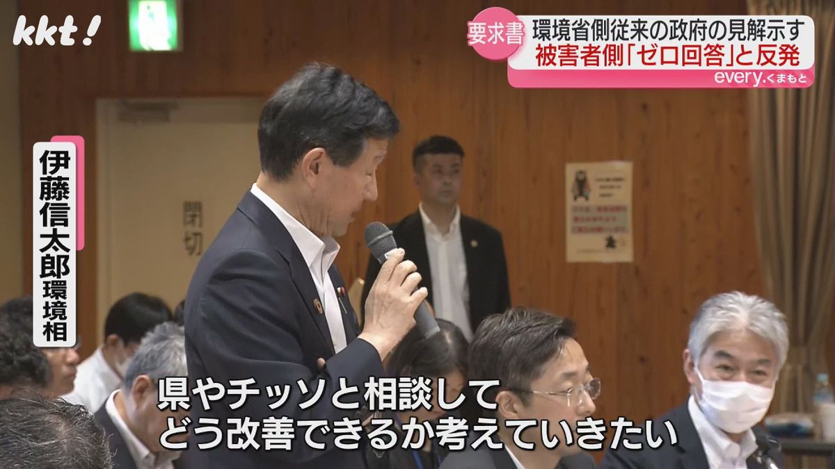 伊藤信太郎環境相