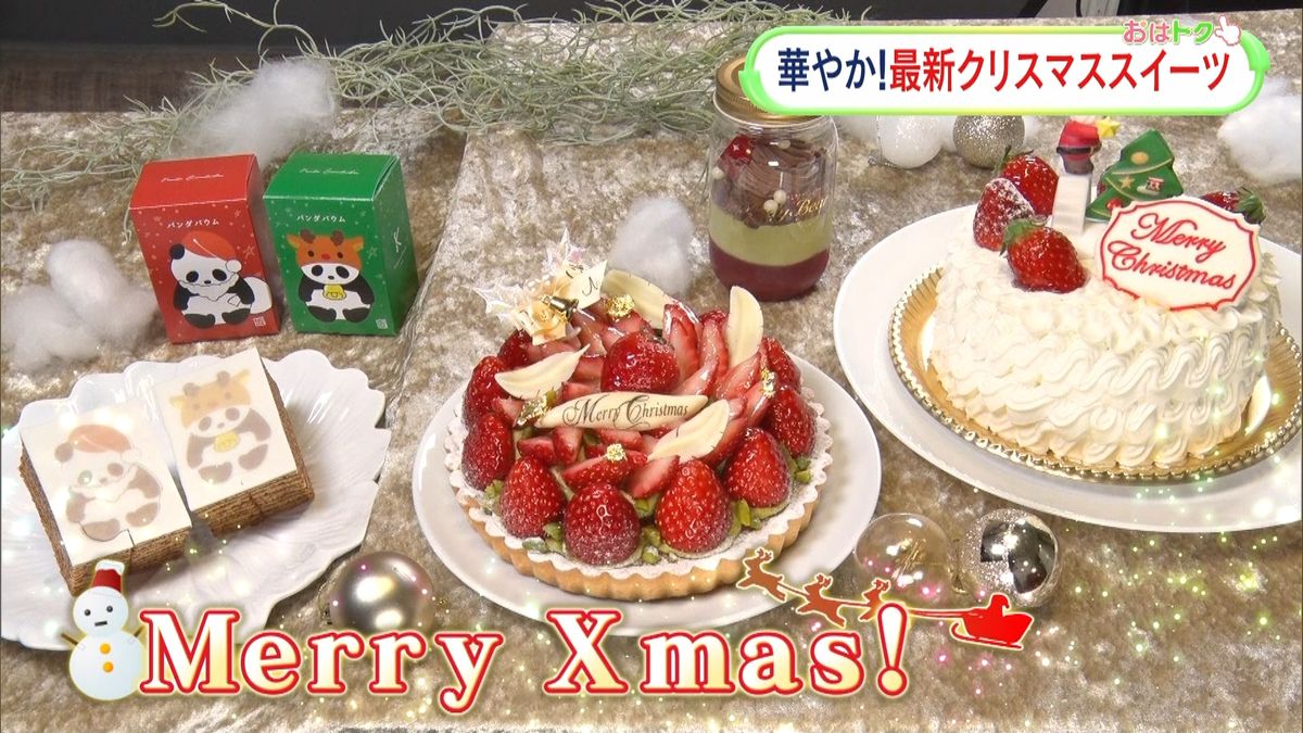 駅直結！最新Ｘｍａｓスイーツ新宿＆上野編