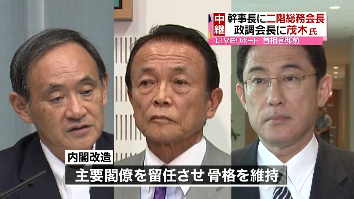 内閣改造　菅氏、麻生氏ら主要閣僚は留任へ