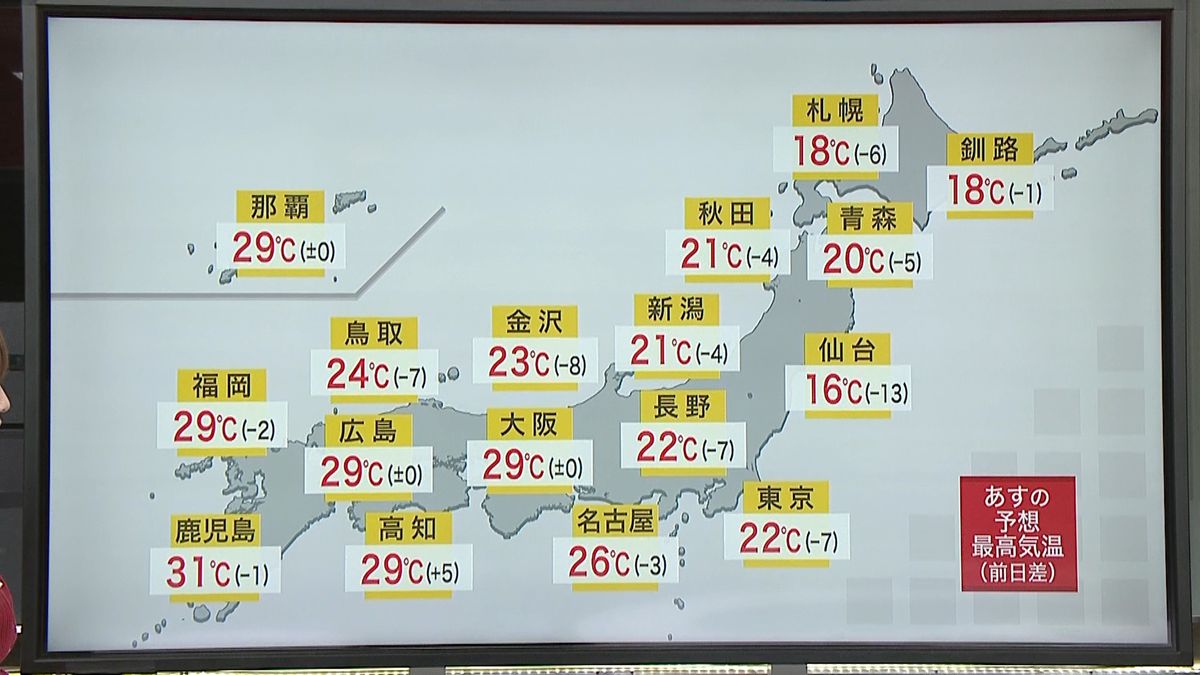 【天気】広く雨　北陸や西日本で雷雨の所も