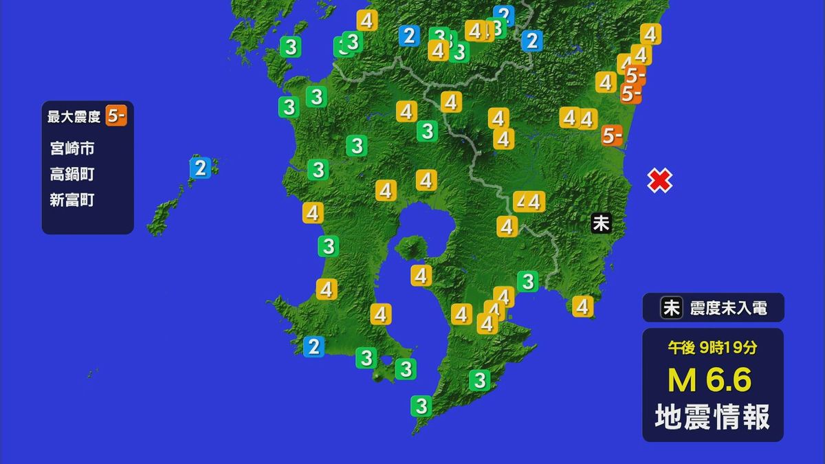 宮崎で震度５弱　南海トラフ地震との関連｢調査終了｣