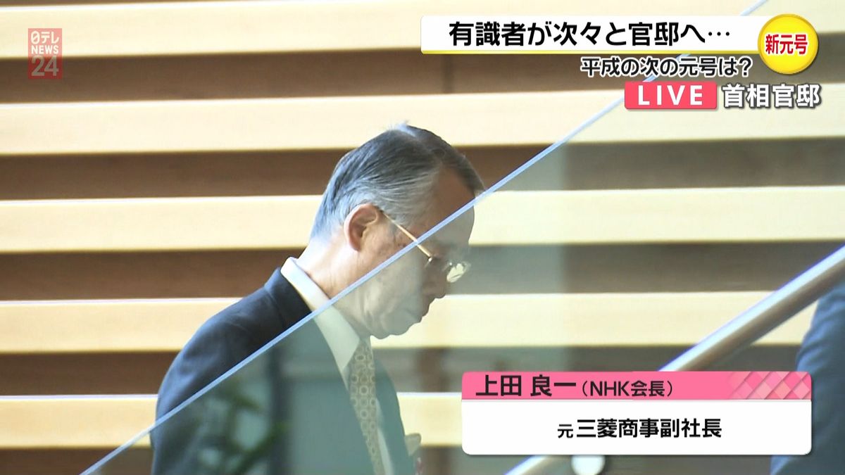 有識者懇談会へ　ＮＨＫ・上田会長官邸入り