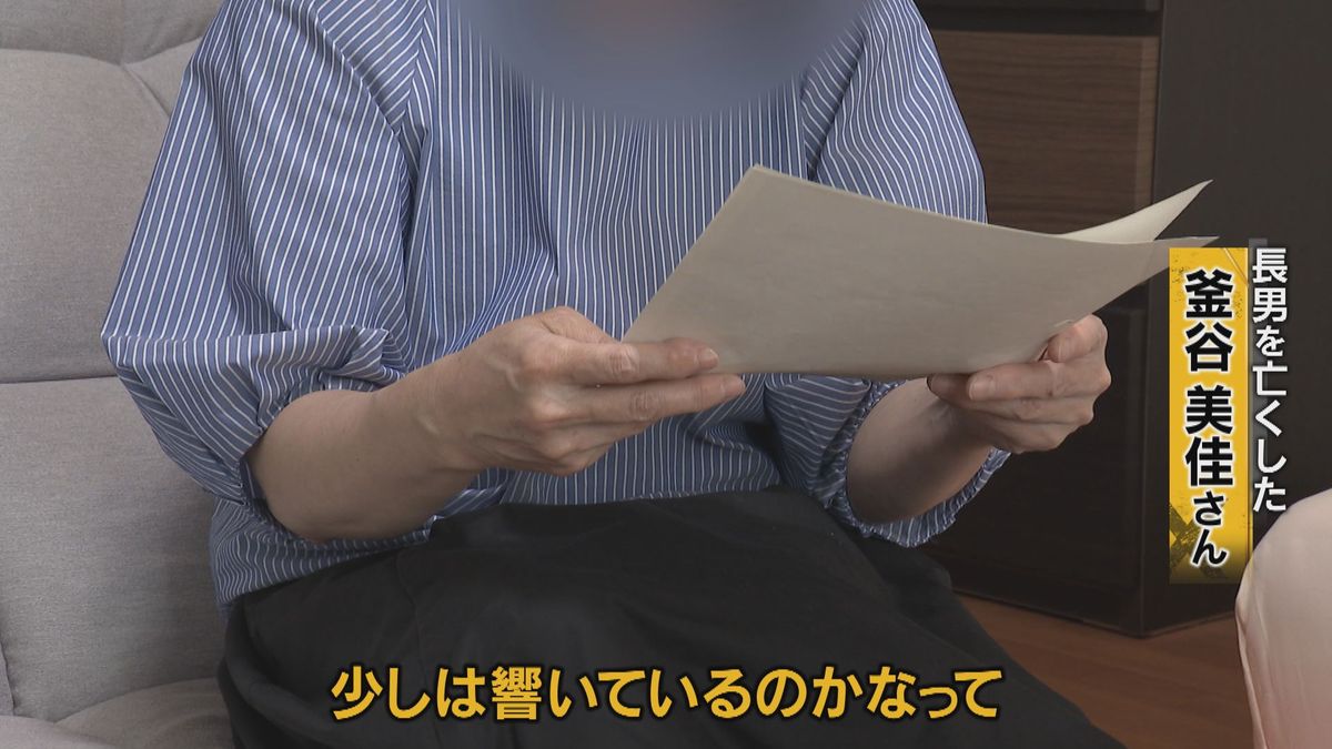 通知書を読む釜谷さん